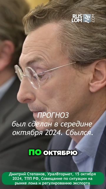 Стоит ли делать прогнозы на рынке лома?