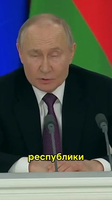 Слова Путина