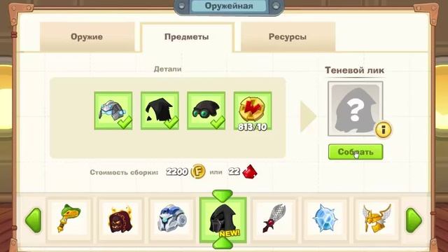 Вормикс! Крафт шапки Теневой лик!