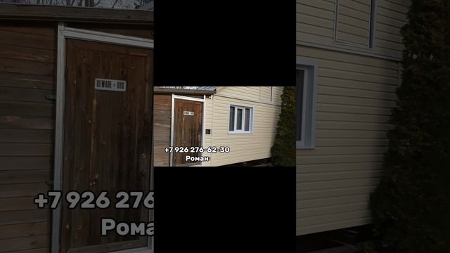 Обшивка дома