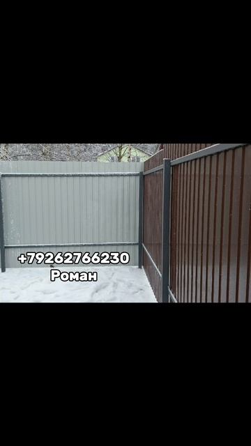 Сделали забор