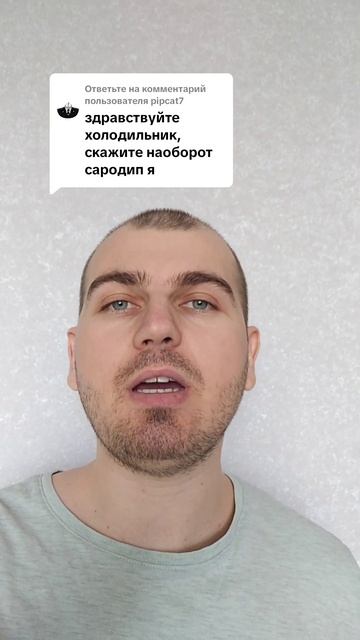 Скажите наоборот 7