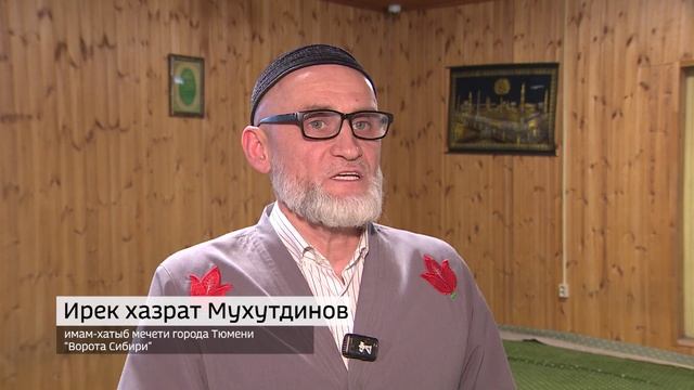 "Человек и вера". Рамадан