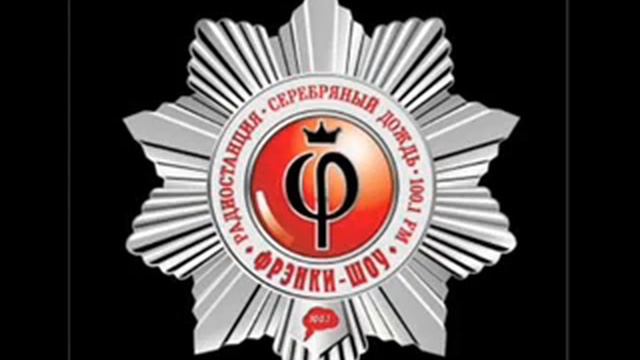Фрэнки-шоу (фрагмент 012)