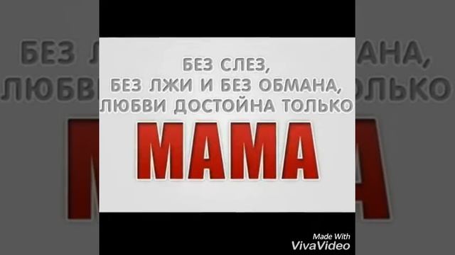 Любите своих родных💕