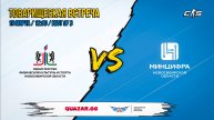 Минспорта НО #НСК vs Минцифра НО #НСК / 16.03 / #CS2 #Стрим / @goyarego