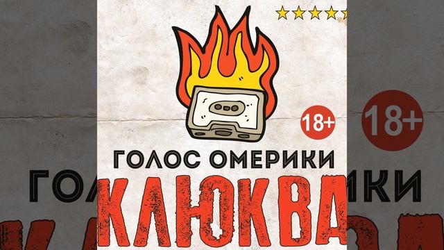 Могильщик в Мотли Крю