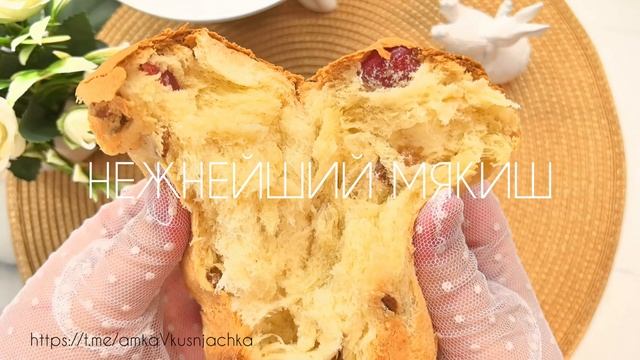 Пуховый Кулич аромат детства