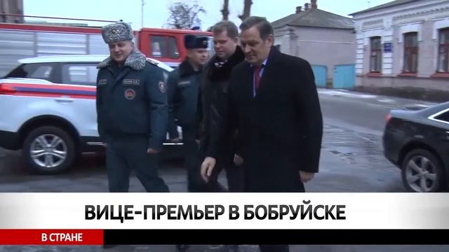 2018 01 31 Сегодня в Бобруйске   Визит заместителя премьер-министра