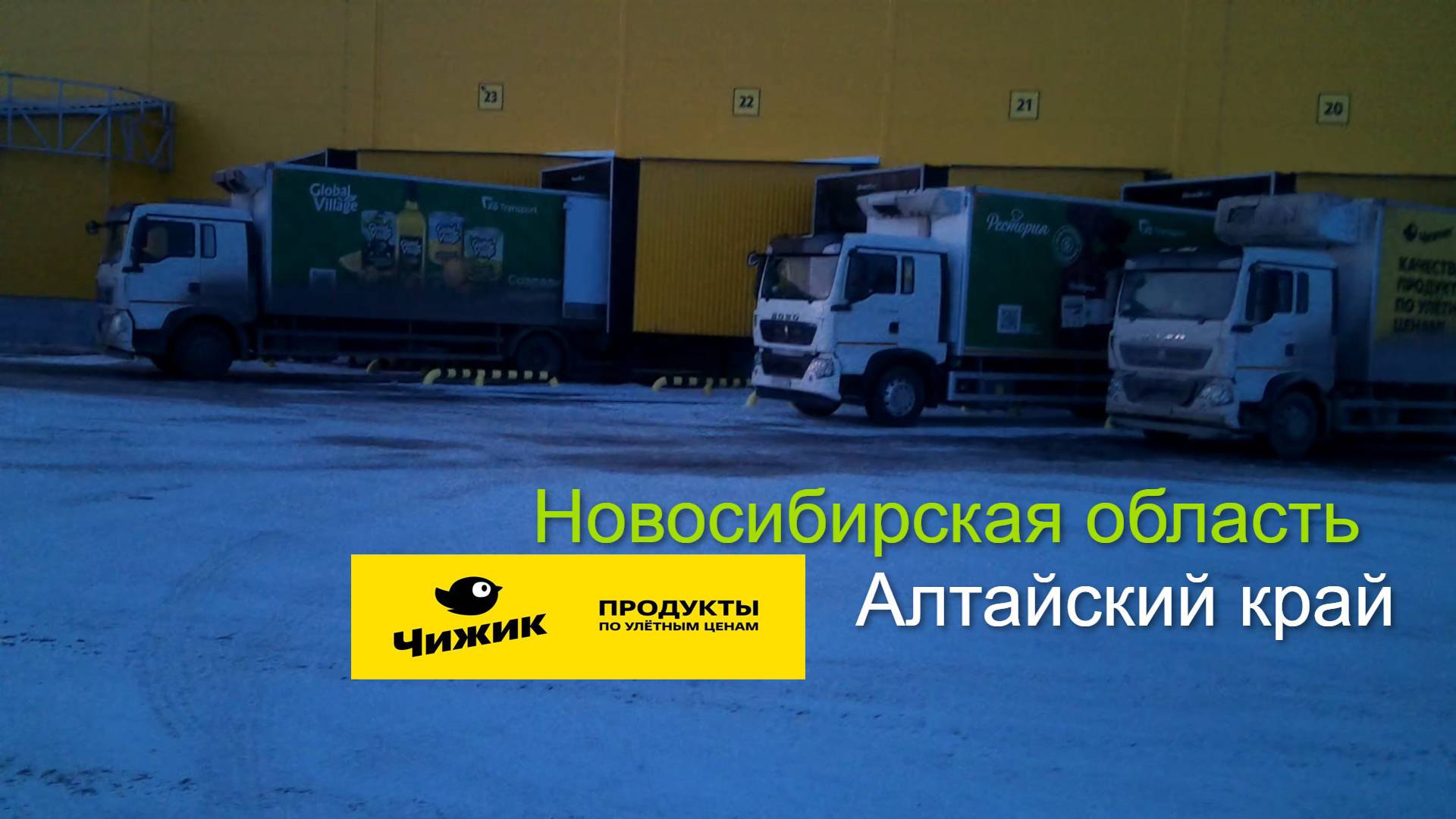 Пробуем Чижик.Водитель.Доставка продуктов.НСО.Черепаново. ЭПИЗОД 1