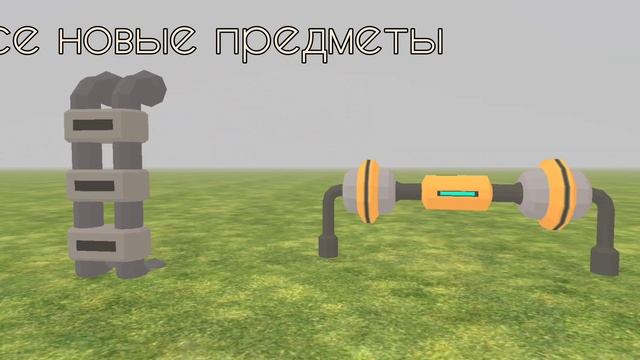НОВАЯ ОБНОВА В ЧГ 4.6.0 МОЖНО КРАСИТЬ ПРЕДМЕТЫ