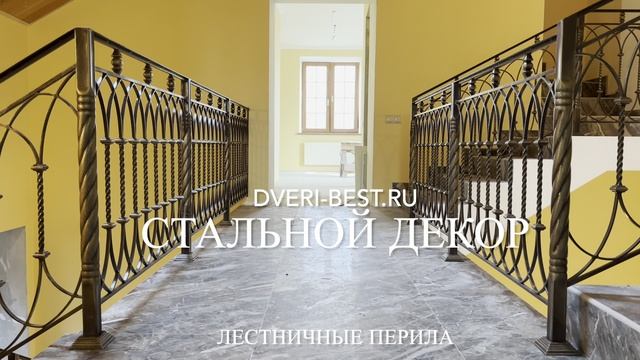Современные перила на лестницу в дом ПК-308 полный каталог перил в дом на сайте dveri-best.ru