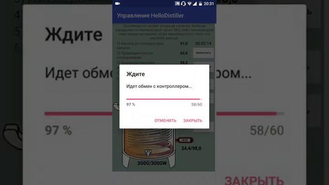 HelloDistiller видео инструкция часть 8. Постановка зерновых и мучных заторов. Поддержка брожения.