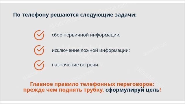 7.2. Сценарии, скрипты, цели