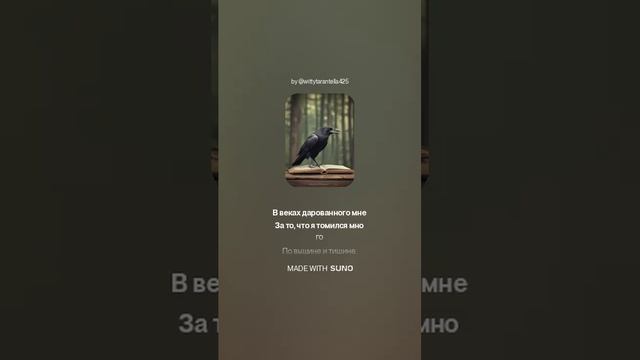 Николай Гумилев — Тот, другой (вар2)