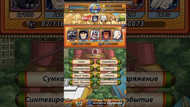 Ниндзя легендарные воины: выбиваем хвостатых!!