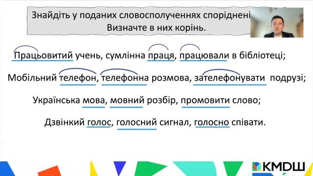 Дієслово як частина мови. Українська мова, 4 клас.