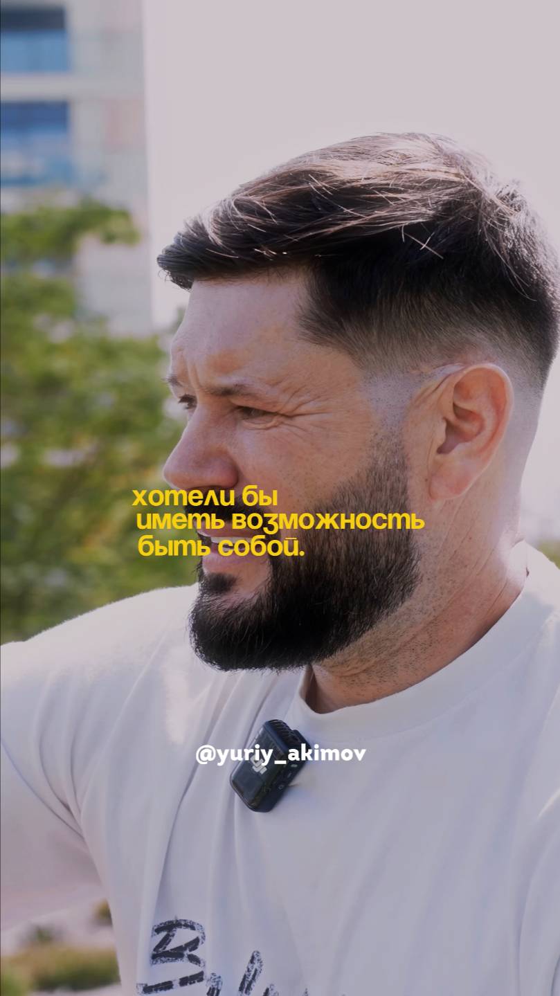 Жизнь в чужой шкуре или путь к себе? 🤔