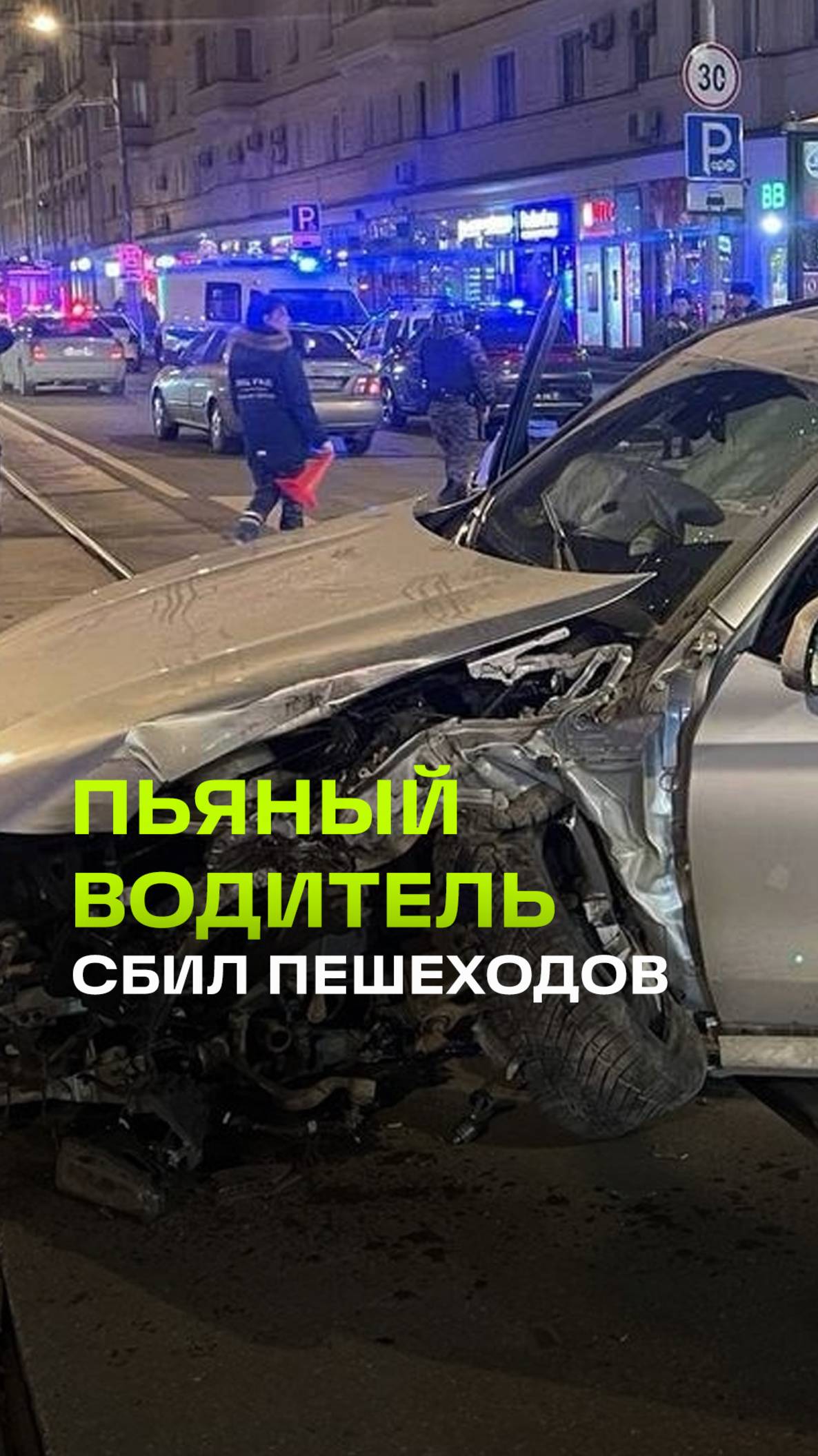 Кадры с места аварии в Москве: иномарка влетела в остановку