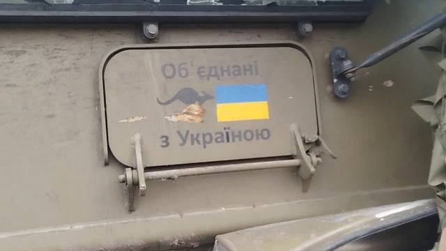 Благодарность вооруженным формированиям Украины и министерству обороны Австралии за оказанную помощь