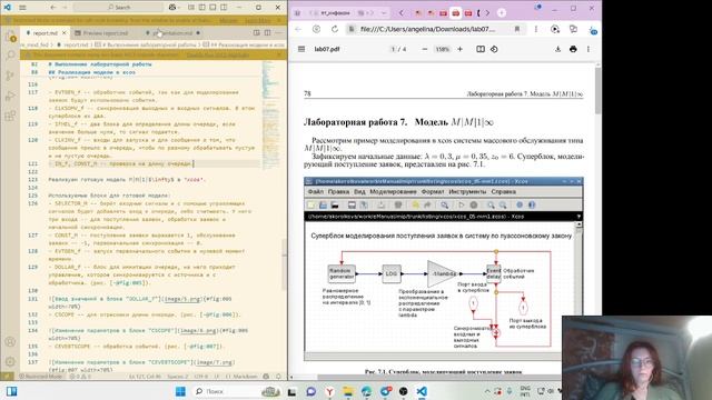 Презентация по лабораторной работе №7 "Имитационное моделирование"