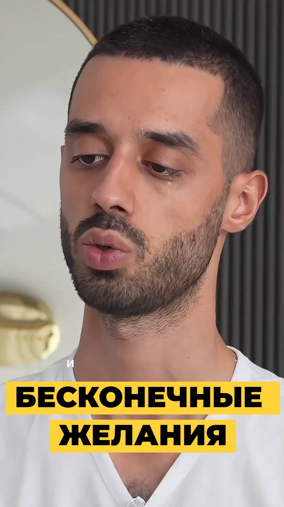 Как выйти из ловушки бесконечных желаний?