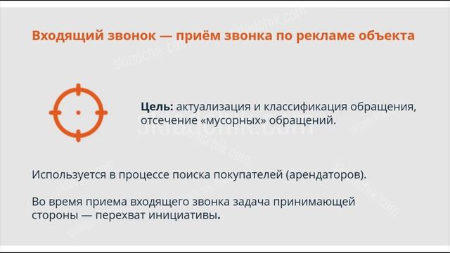 7.4. Классификация телефонных звонков