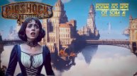 BIOSHOCK Infinite - 1980s Live-Action Movie