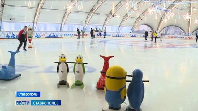 Каток в центре Ставрополя закроется через два дня