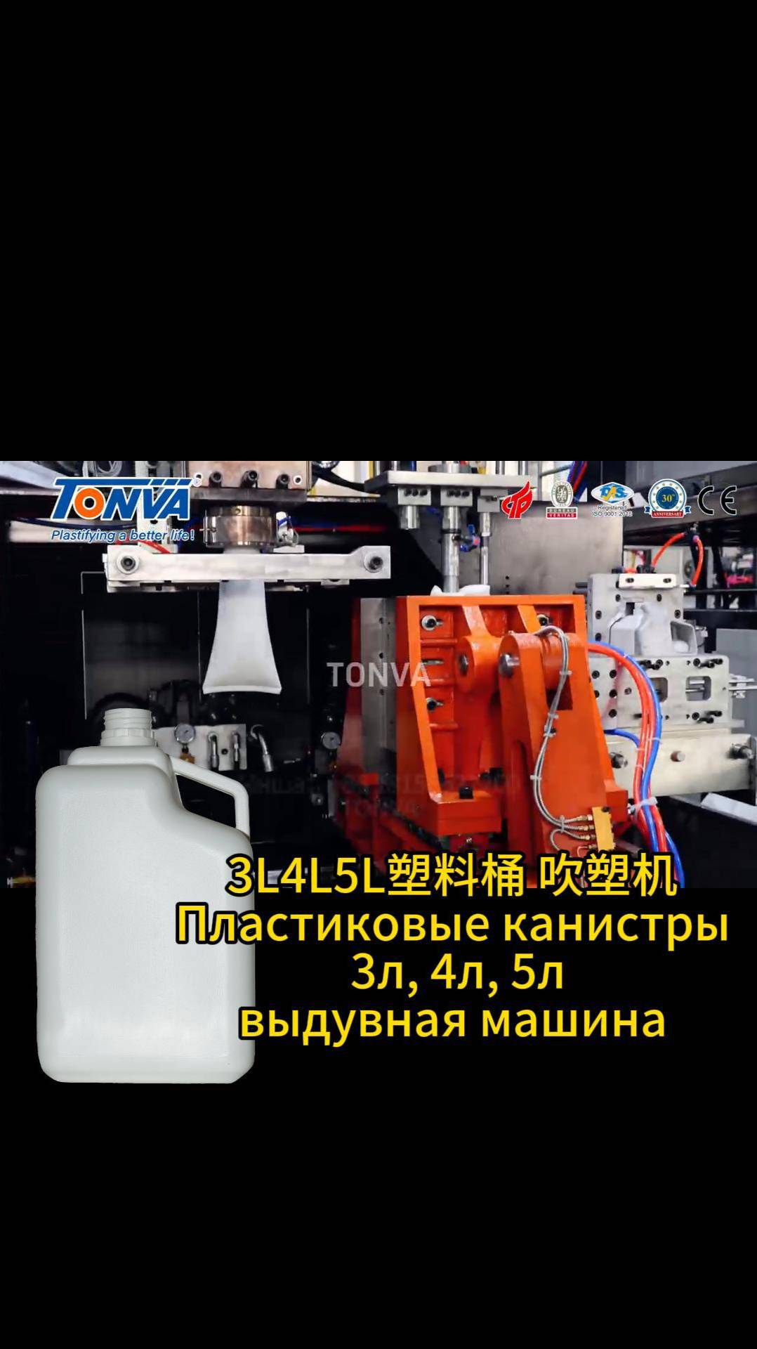 Оборудование для производства канистр blow molding machine выдувная машина