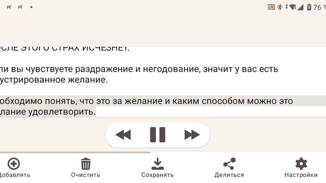 Как контролировать свои эмоции.mp4