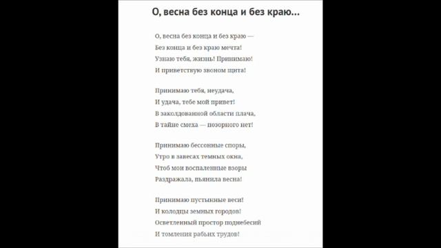 О, Весна без конца и без краю... (Блок). Читает Андрей Зайнулин.