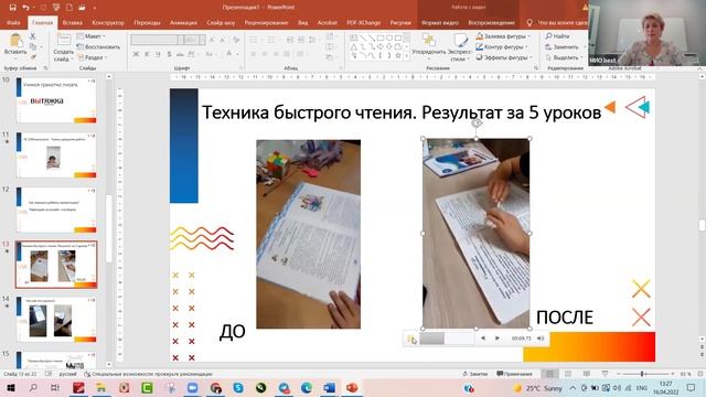 Онлайн-курсы для уроков в классе