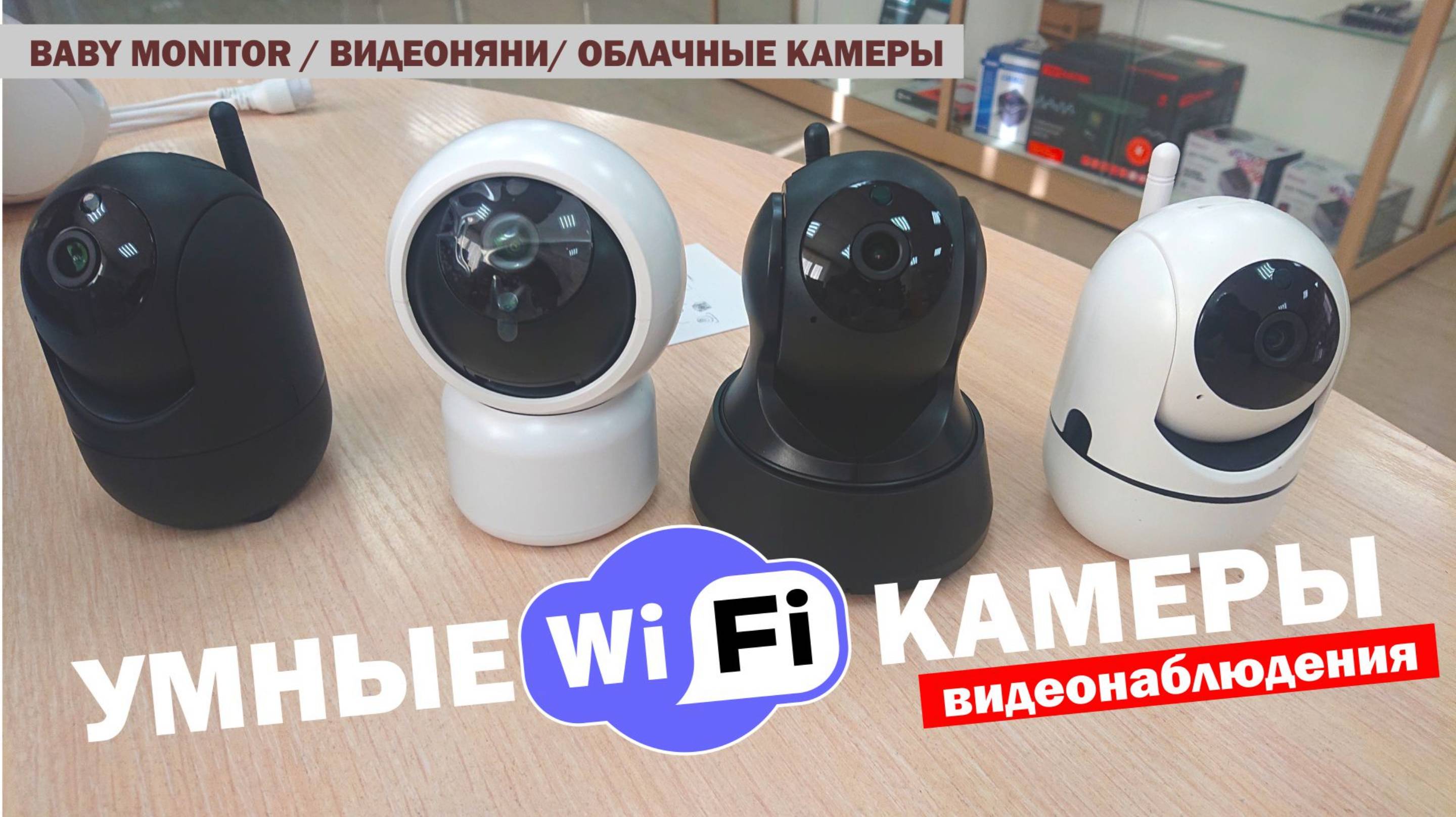 Умная поворотная WIFI камера видео наблюдения с записью на SD карту. Или "Видеоняня".Обзор