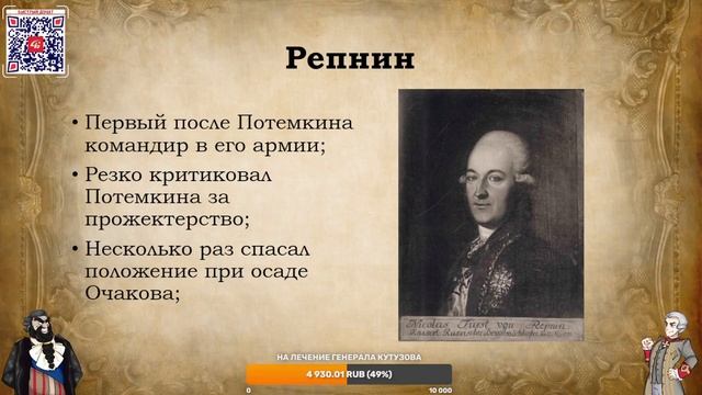 [Потёмкин] Часть 10: Осада Очакова