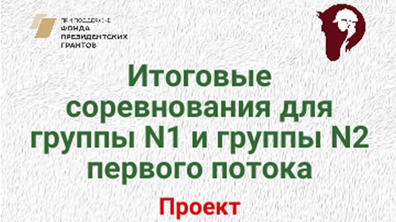 Итоговые соревнования программы Будь на Коне от 12.01.25