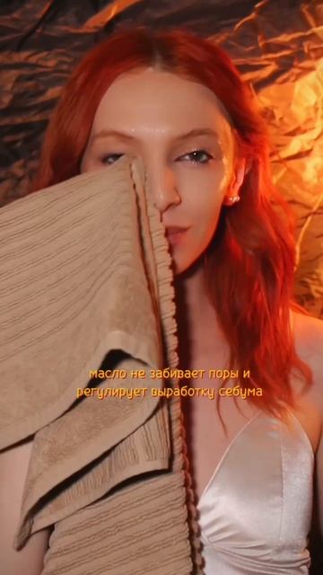 гидрофильное масло