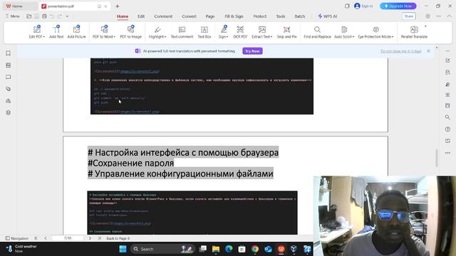 Защита 5