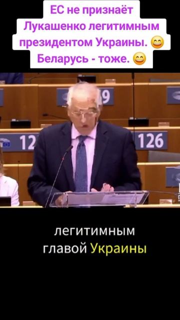 ЕС не признает Лукашенко президентом Украины