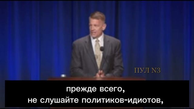 Основатель крупнейшей американской ЧВК Blackwater Эрик Принс