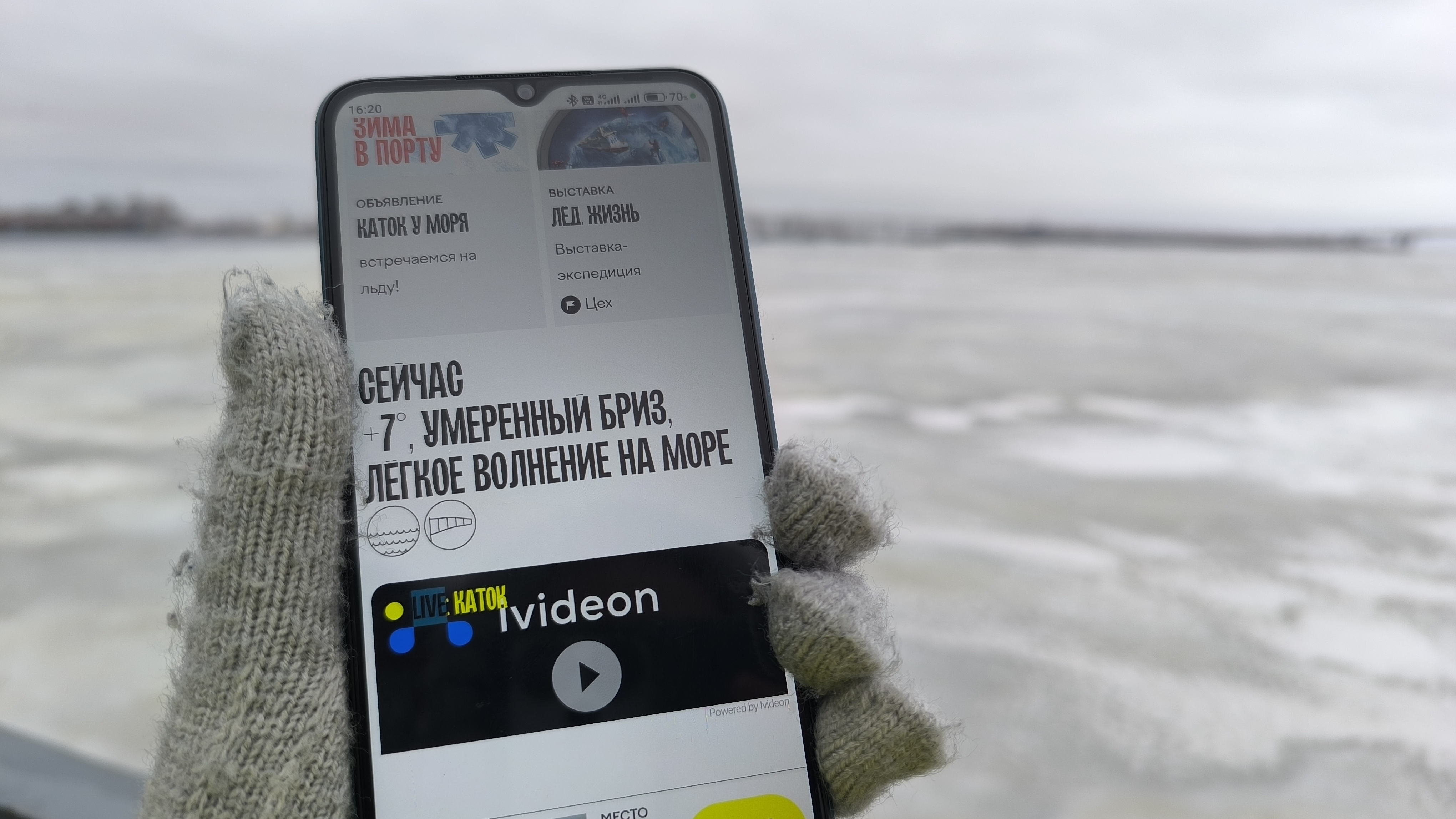 Лёгкое волнение на море 😁