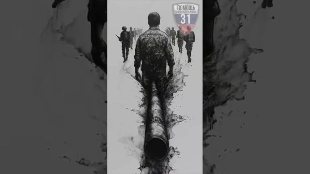 Посвящается защитникам СВО. Курская область СУДЖА