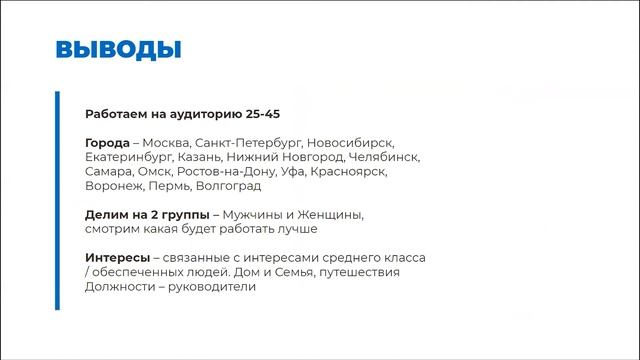 8 урок