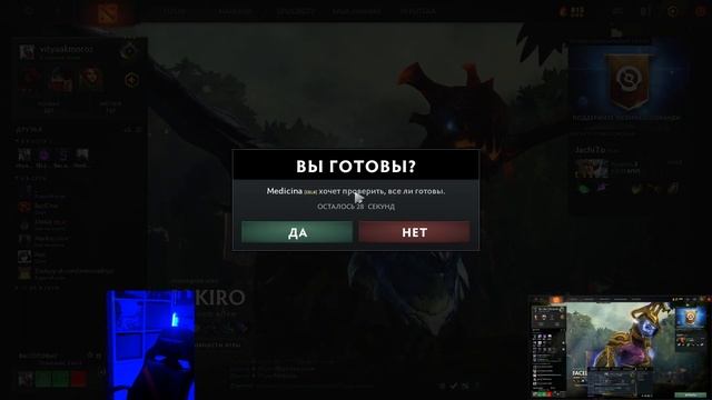 Ты кидал / или как мы собираемся в DOTA2 / По Фану