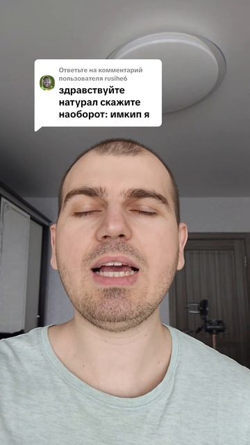 Скажите наоборот 6