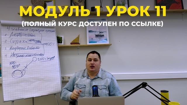 Модуль 1 Код 11