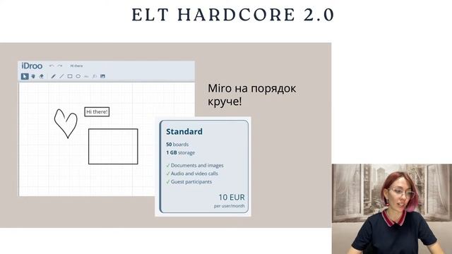 Работаем онлайн