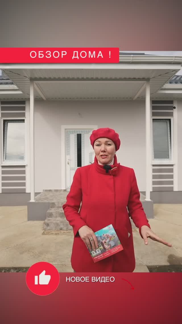 🏡✨ Уютный одноэтажный дом площадью 95 кв.м! 🌿🌺