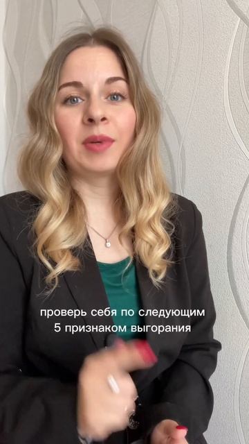 5 признаков выгорания, которые ты часто игнорируешь #психология #выгорание #стресс #психолог