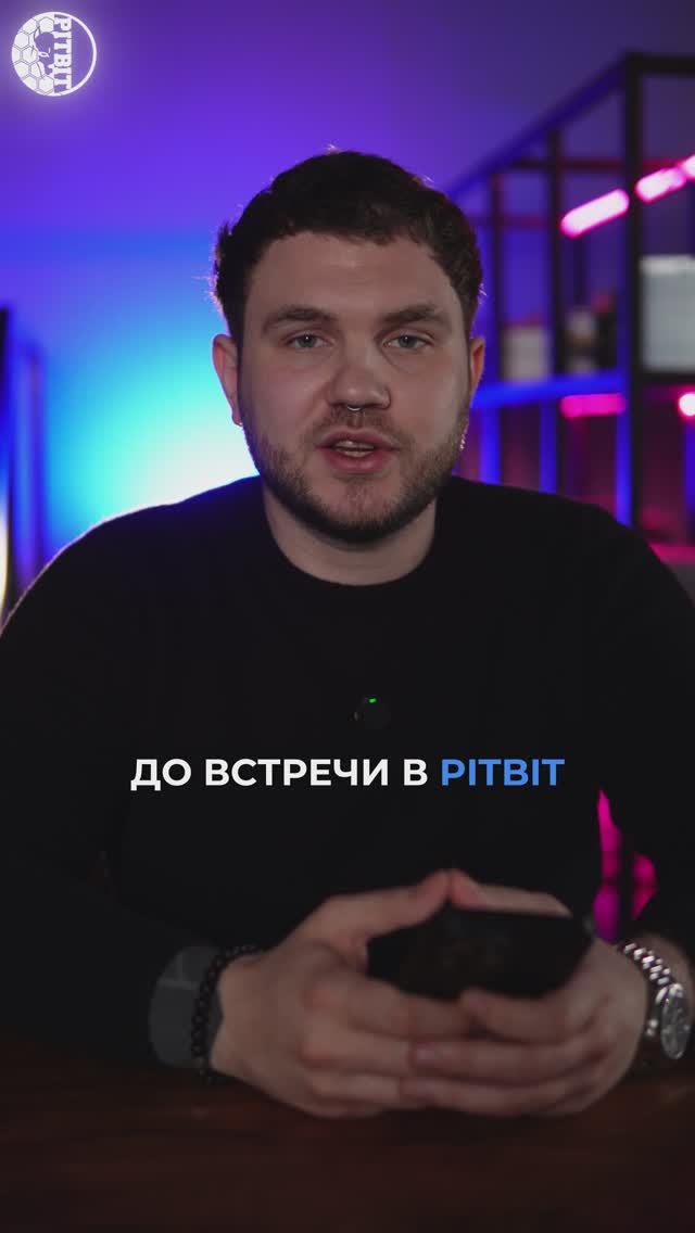 Раздел «Расписание» в PITBIT ONLINE